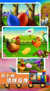 快乐小鸡动物园