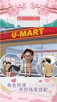 樱花学校时尚舞会