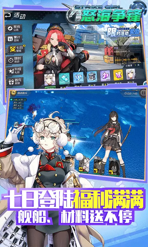 怒海争锋赚金版