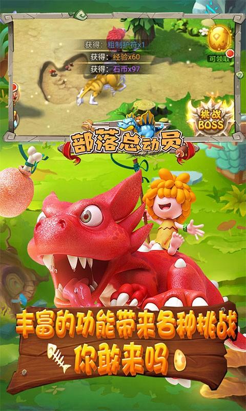 部落总动员兑换码