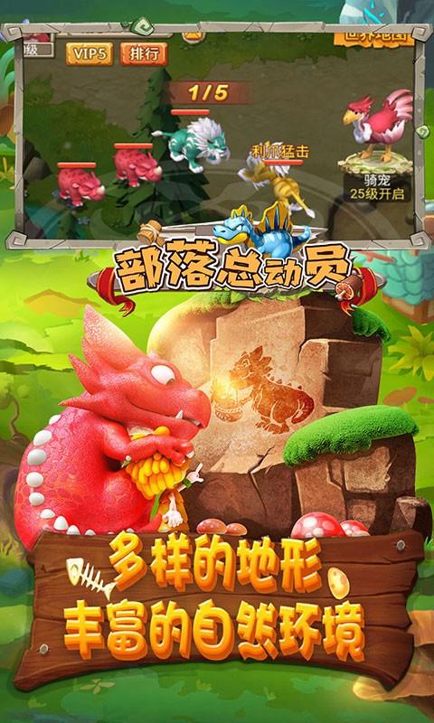 部落总动员赚钱版