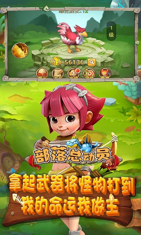 部落总动员兑换码