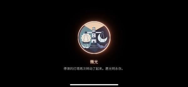 笼中窥梦奖章怎么获得？全奖章全成就真结局解锁攻略图片3