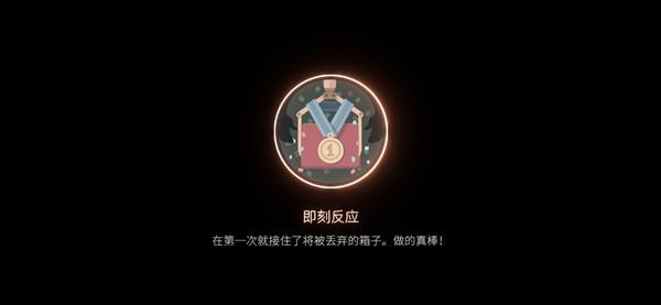 笼中窥梦奖章怎么获得？全奖章全成就真结局解锁攻略图片2