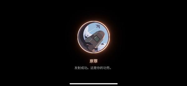 笼中窥梦奖章怎么获得？全奖章全成就真结局解锁攻略图片5