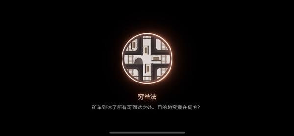 笼中窥梦奖章怎么获得？全奖章全成就真结局解锁攻略图片8
