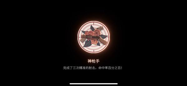 笼中窥梦奖章怎么获得？全奖章全成就真结局解锁攻略图片6