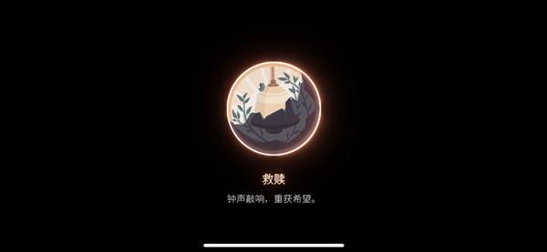 笼中窥梦奖章怎么获得？全奖章全成就真结局解锁攻略图片11