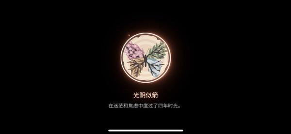 笼中窥梦奖章怎么获得？全奖章全成就真结局解锁攻略图片10