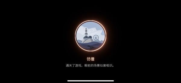 笼中窥梦奖章怎么获得？全奖章全成就真结局解锁攻略图片12
