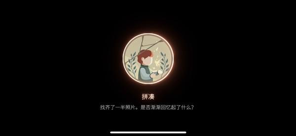 笼中窥梦奖章怎么获得？全奖章全成就真结局解锁攻略图片14