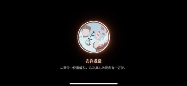 笼中窥梦奖章怎么获得？全奖章全成就真结局解锁攻略图片16