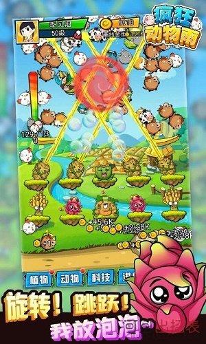 疯狂动物雨红包版