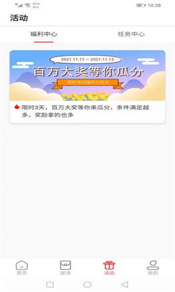 海豚转转最新版