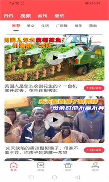 海豚转转最新版