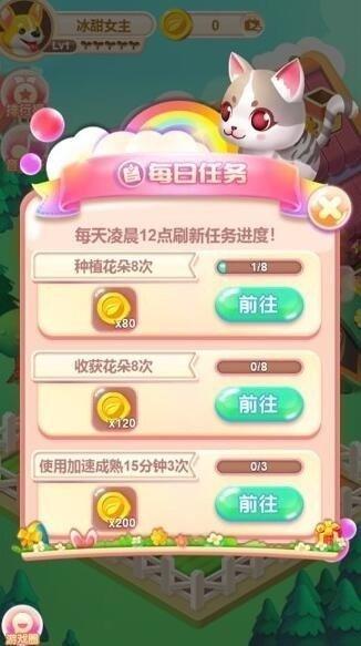 天天小农场红包版最新版