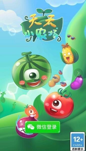 天天小农场红包版最新版