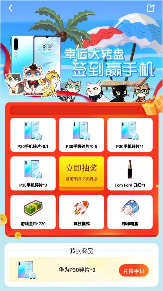 嗨喵喵软件真的抽手机安装