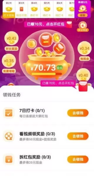 乐玩红包群极速版最新版