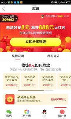 时时赚极速版最新版