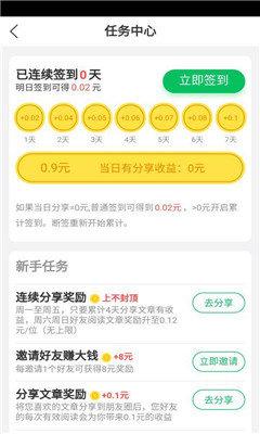 时时赚极速版最新版