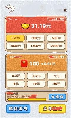 100种神回复红包版最新版