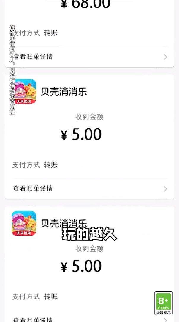 贝壳消消乐1.06正版