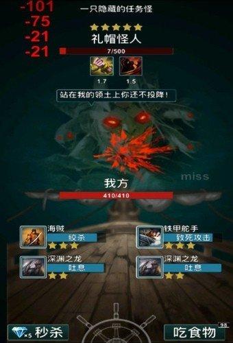 海上探险家无敌版