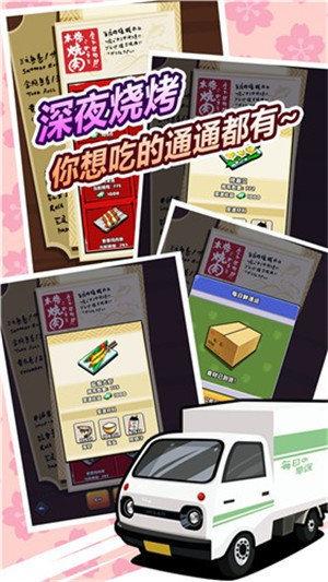 樱花夜市红包版最新版