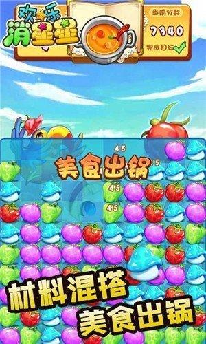 欢乐消星星新版红包版豪华版