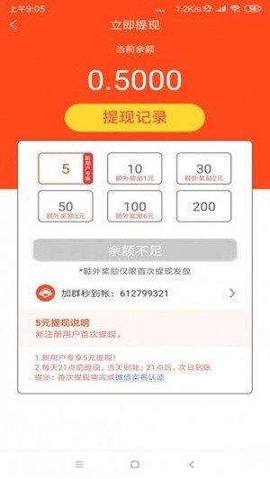 多多易赚红包版