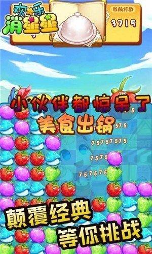 欢乐消星星新版红包版豪华版