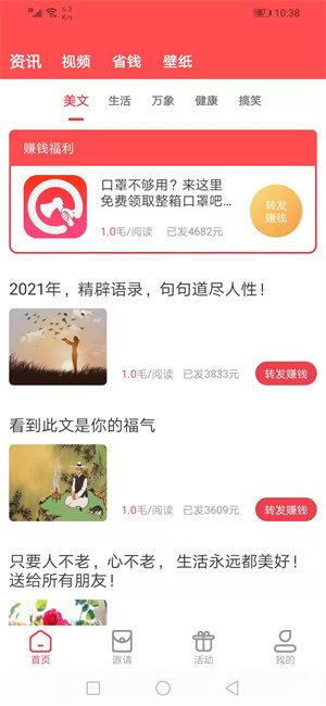 熊猫转转红包版