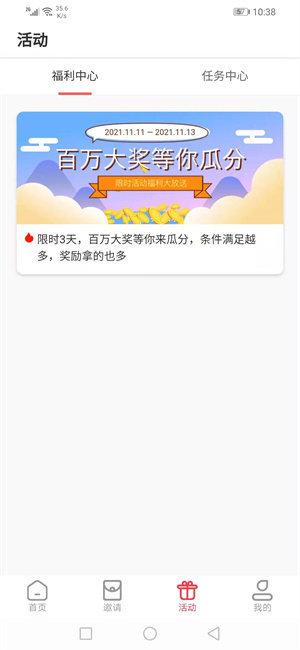 熊猫转转红包版