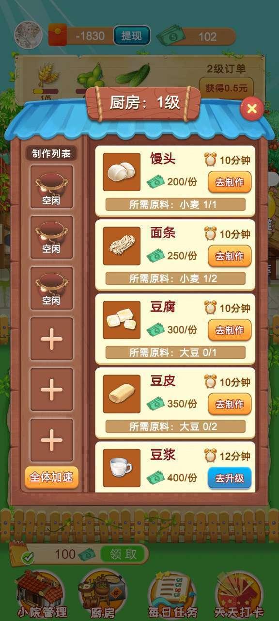 阳光小农院红包版最新版