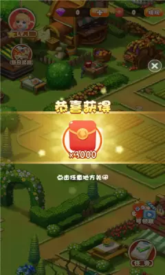 红包农家乐app新版