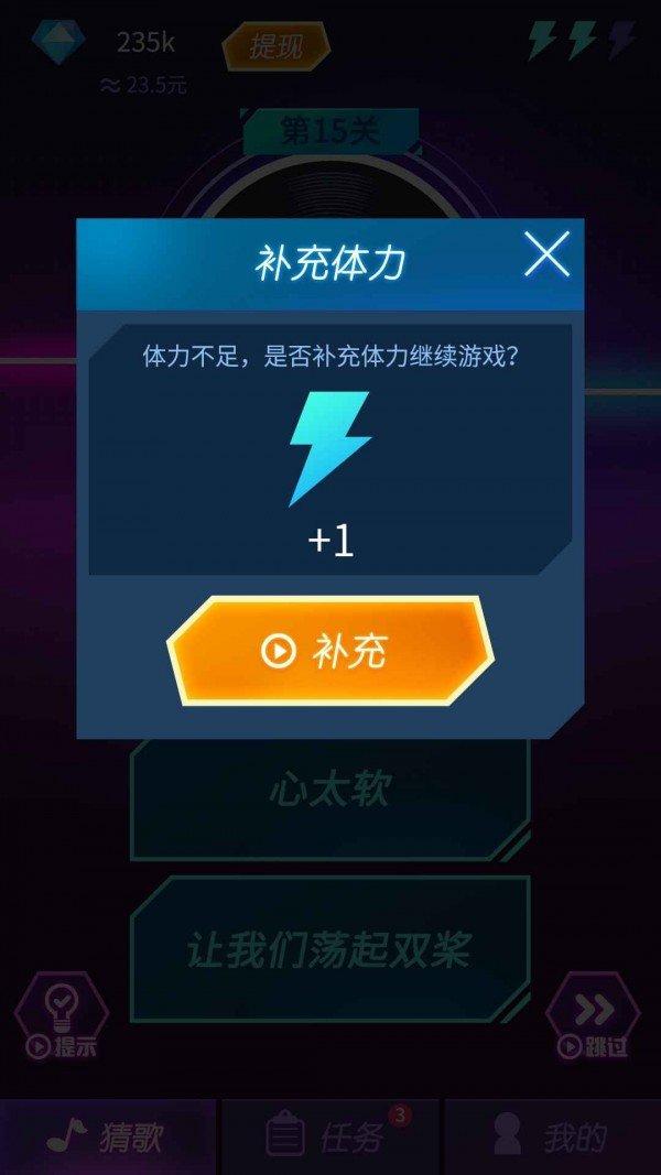 钻石猜歌旧版老版本