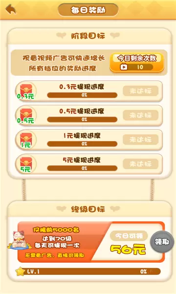 红包农家乐赚钱版app