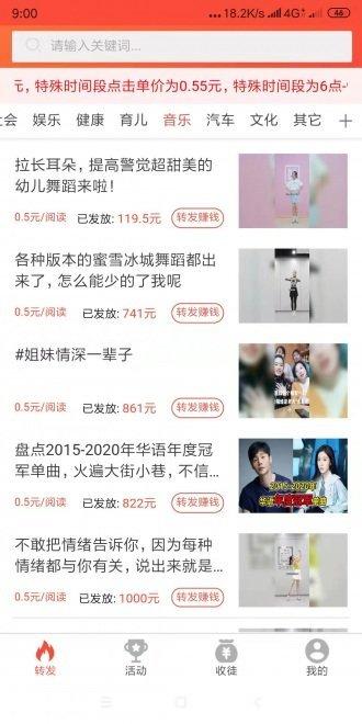 如如转红包版最新版