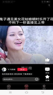 羊羊极速版3.0.2版本更新版