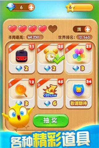 疯狂点点消1.8.0版本最新版