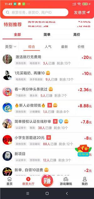 赏帮挣红包版正版