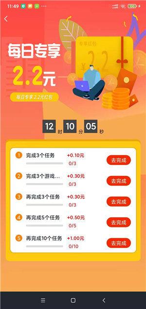 赏帮挣红包版正版