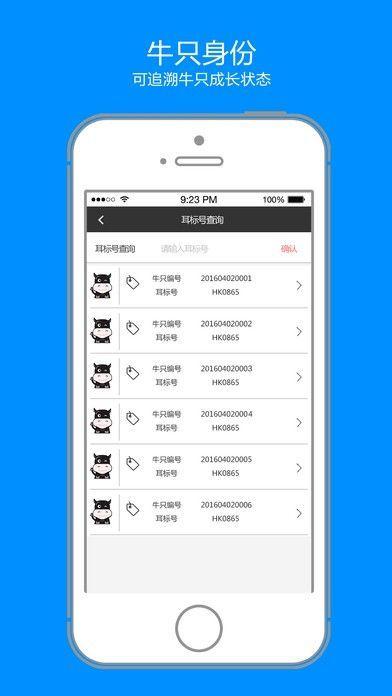 全民养牛红包版安卓版