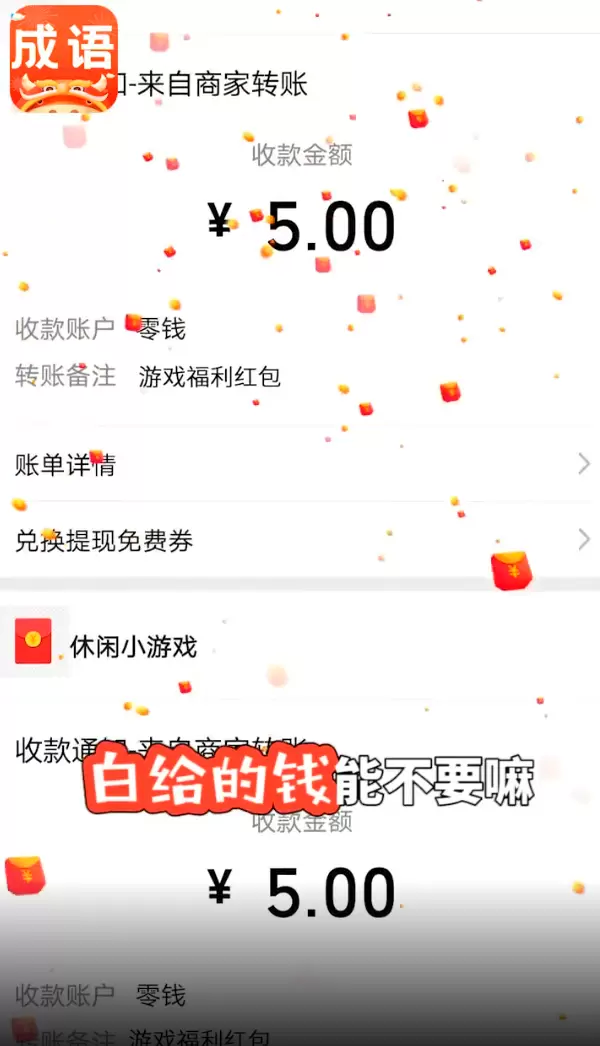 成语英雄红包版最新版