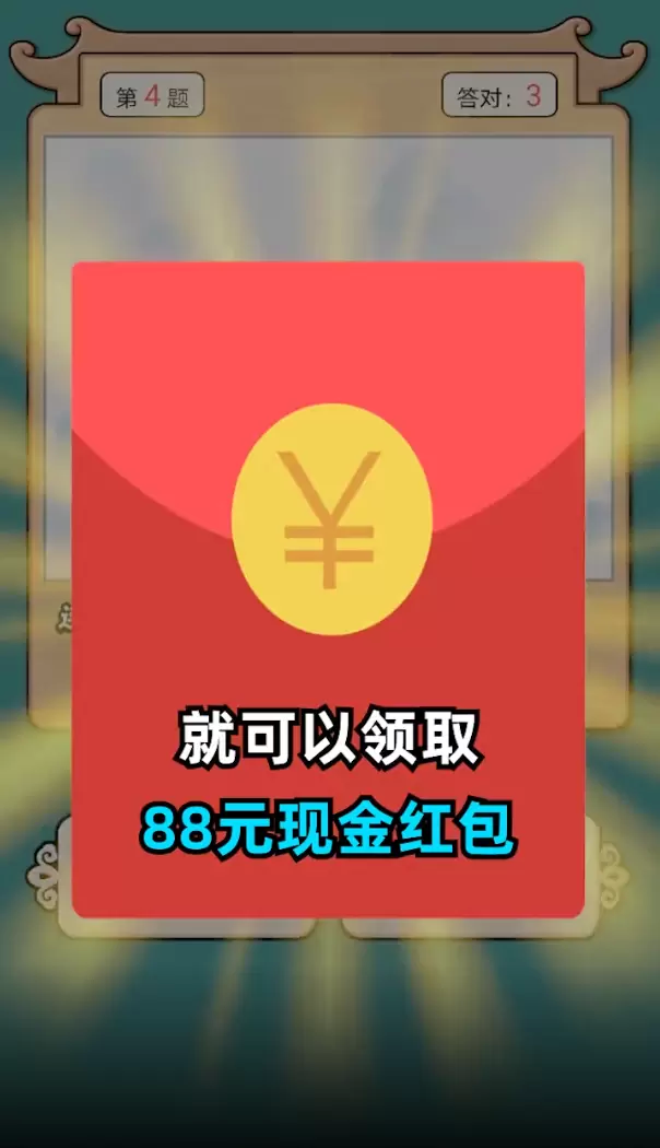 成语英雄红包版最新版