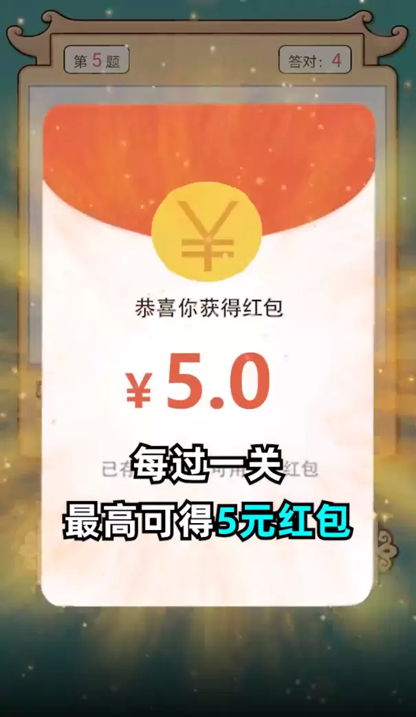 成语英雄红包版最新版