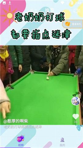 喵看短视频红包版app