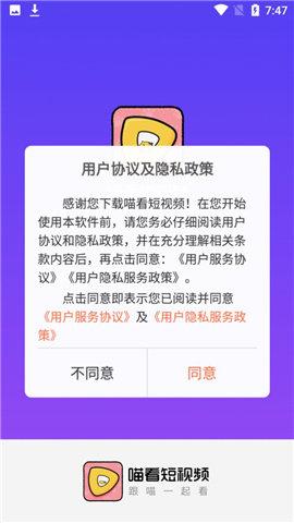 喵看短视频红包版app
