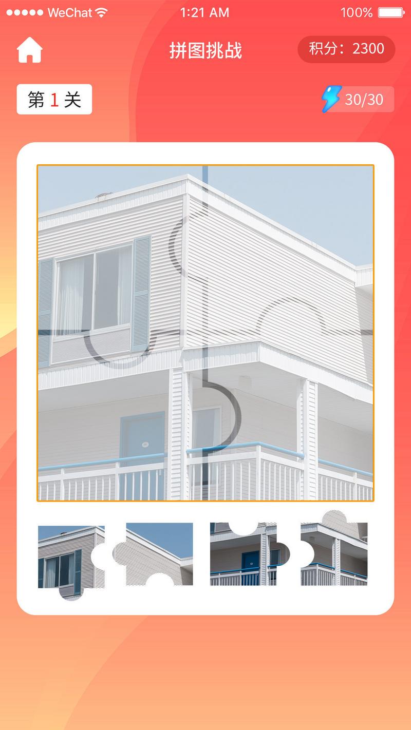 拼图成首富红包版赚钱版